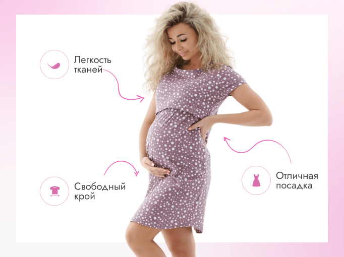 Платья для беременных – идеальный силуэт