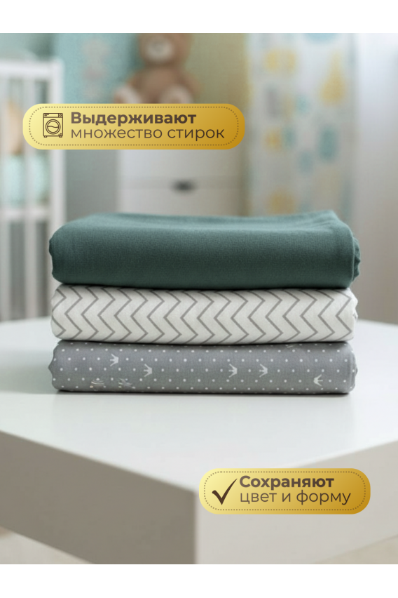 15.56 Набор пеленок 90*110 для новорожденных 3 шт из кулирки