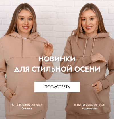 Термобельё