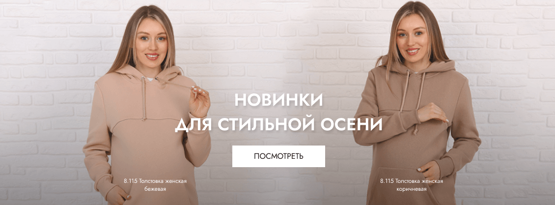 JTI — Термобельё