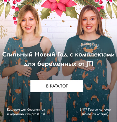 Одежда Для Беременных Интернет Магазин Воронеж