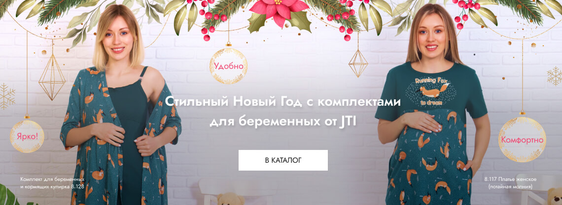 Одежда Для Беременных Интернет Магазин Воронеж Одежда Для Беременных Интернет Магазин Воронеж