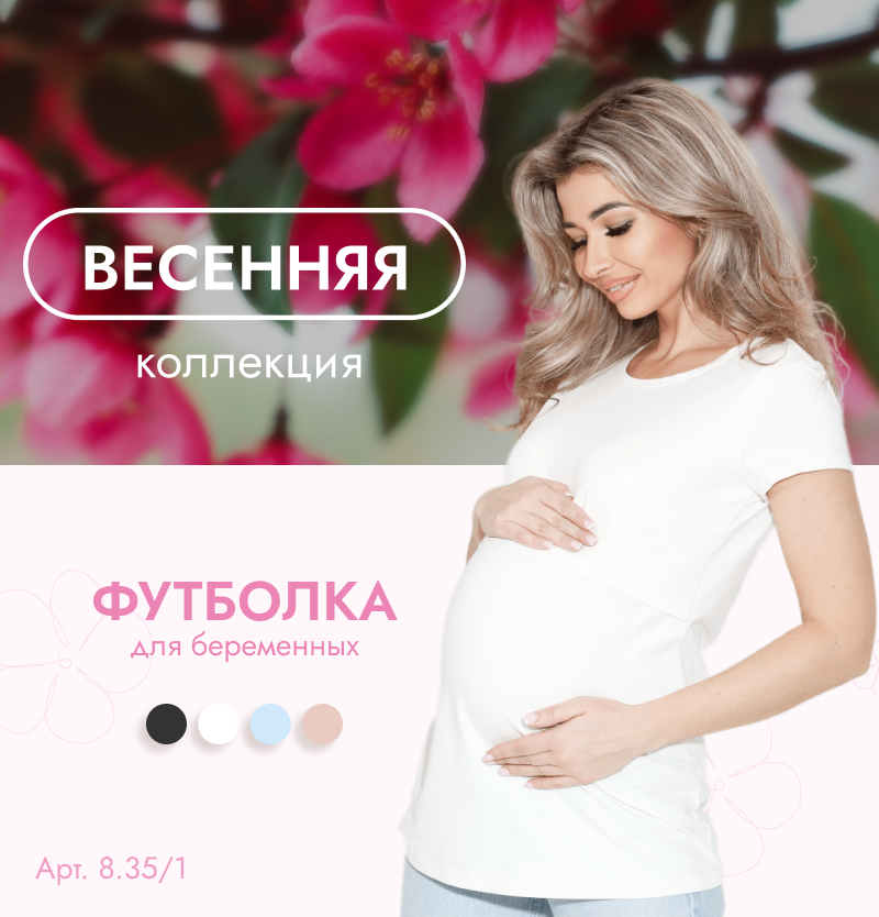 весна